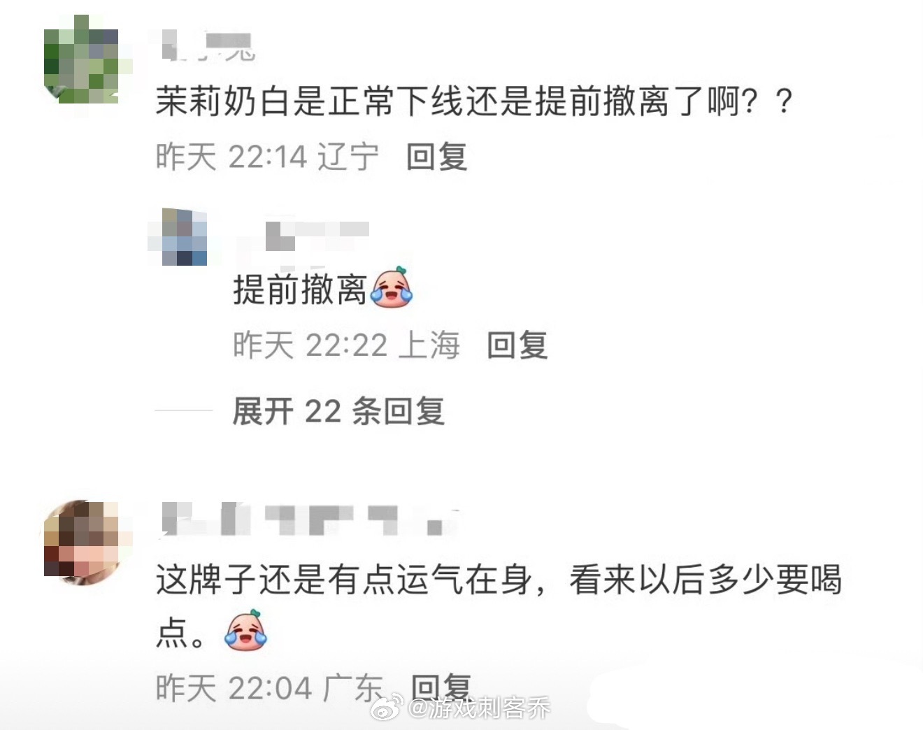茉莉奶白被称最高位套现恋与深空茉莉奶白你这事业运，我有点羡慕了～ 原来你迟迟不补