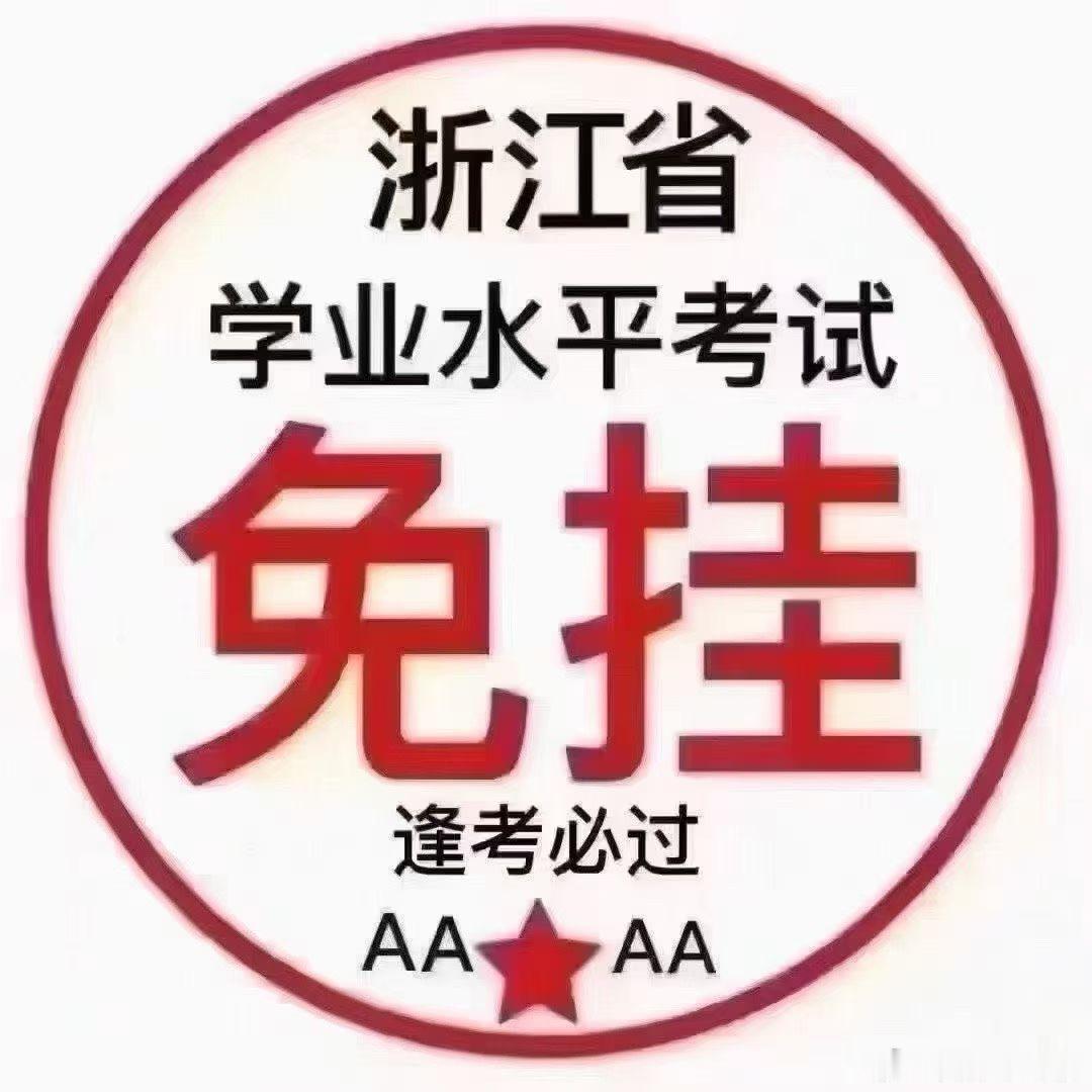 这两天有点事 续🔥先暂暂周日我主动来找你们续最后 学考过过过过过AAAA‼️