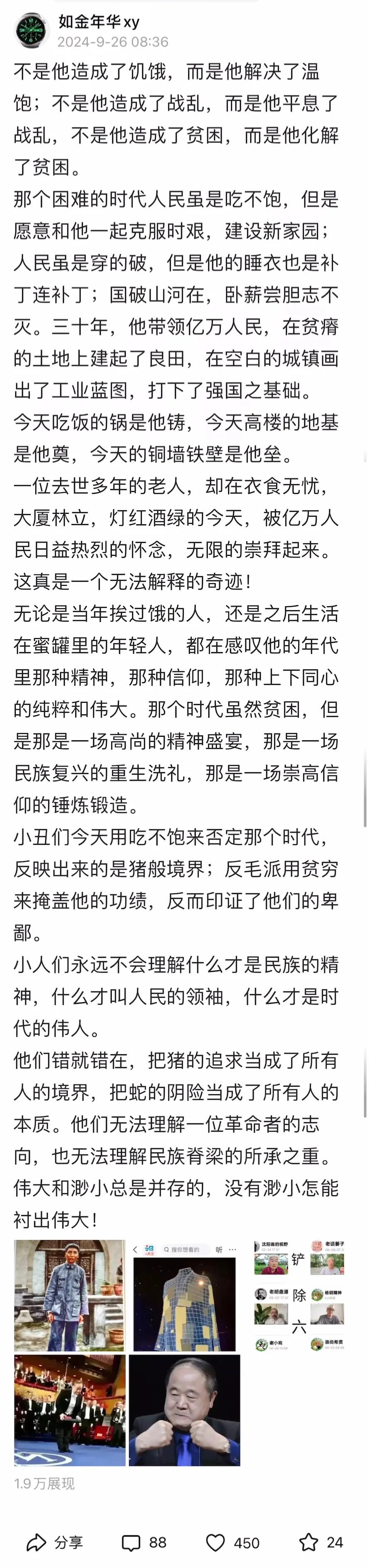 有点卑鄙！刚发布三小时，阅读量一万九，点赞量
4 50。网友的反应对得起我辛苦的