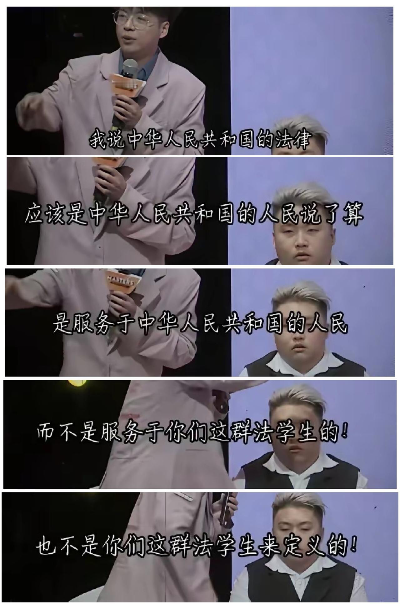 所谓“法律专家”是时候放下自己的傲慢了。

就像图中这位同学所说：

中国的法律