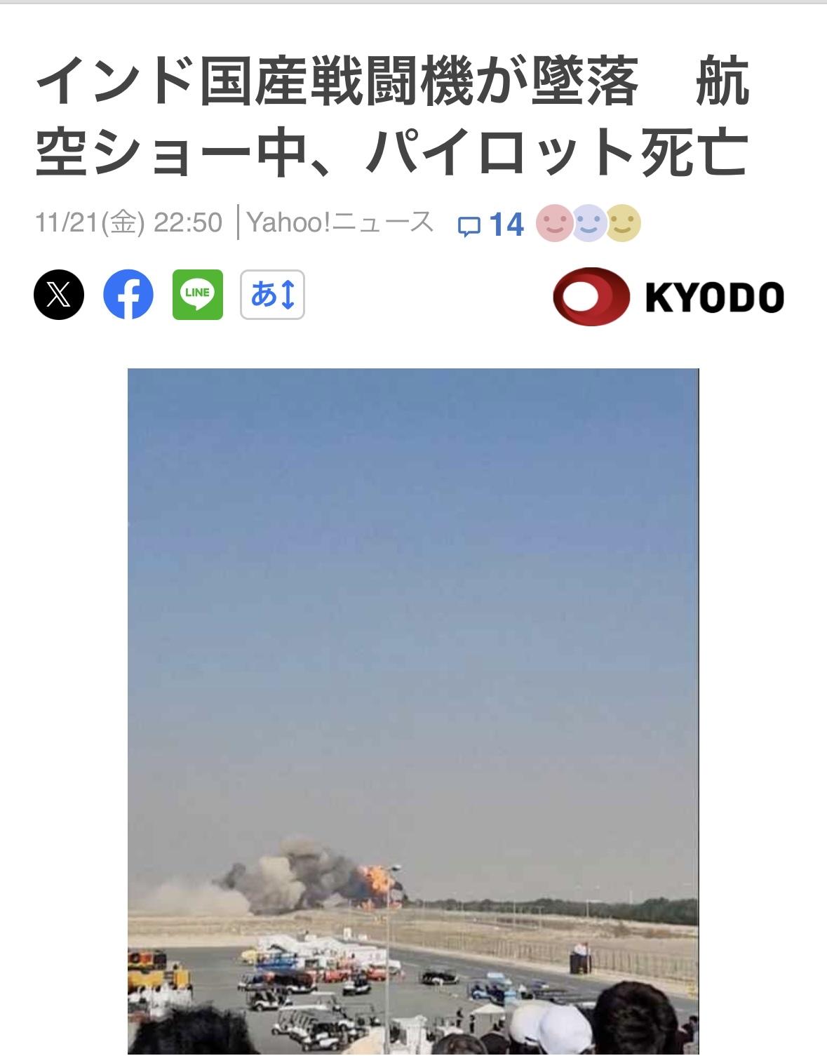 一架印度制造的轻型战斗机Tejas在阿联酋迪拜举行的航展上坠毁、起火、空军飞行员