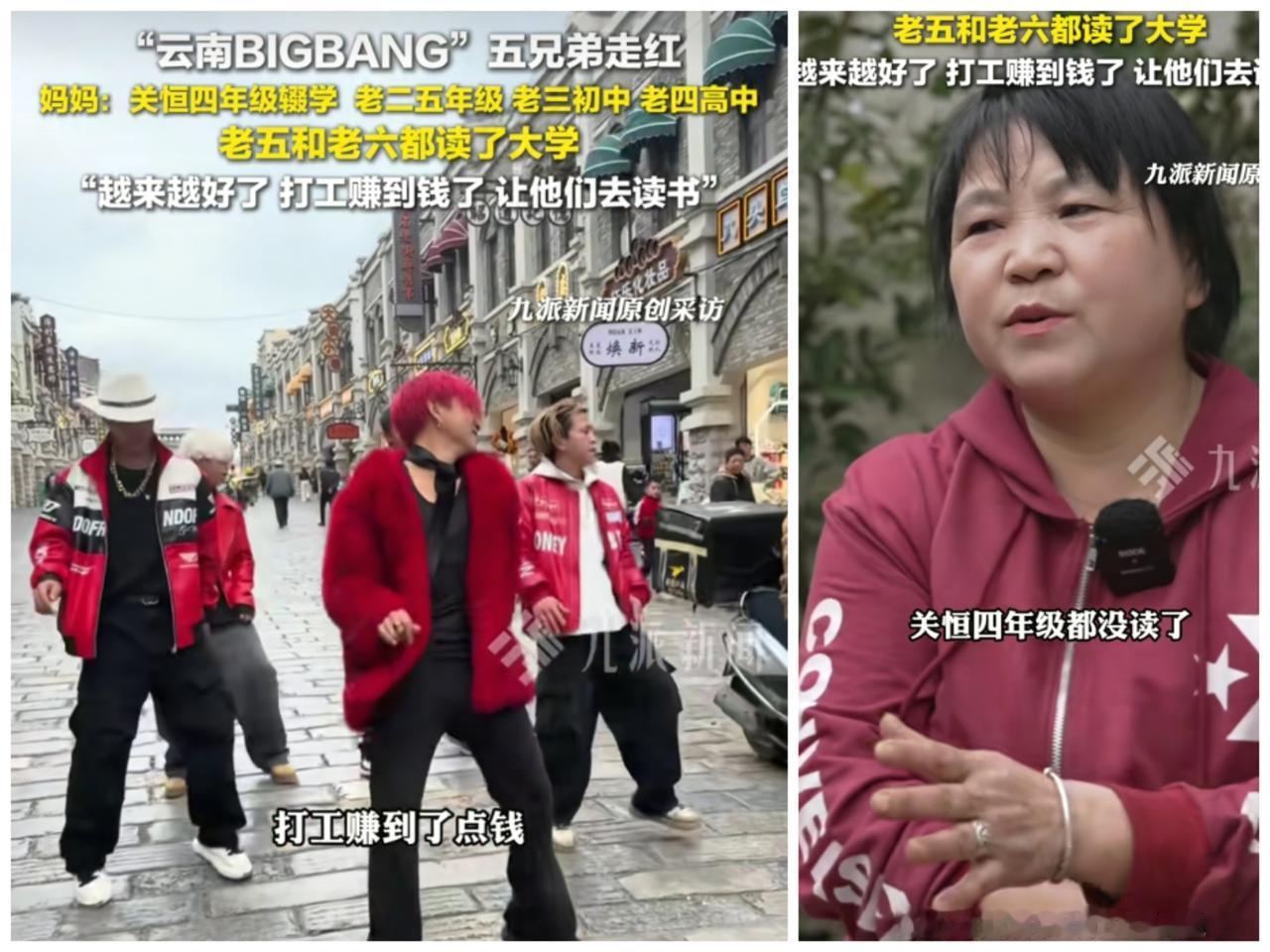 真佩服云南BigBang的妈妈
自己5个儿子
明明看着像一堆黄毛，但是他们5个的