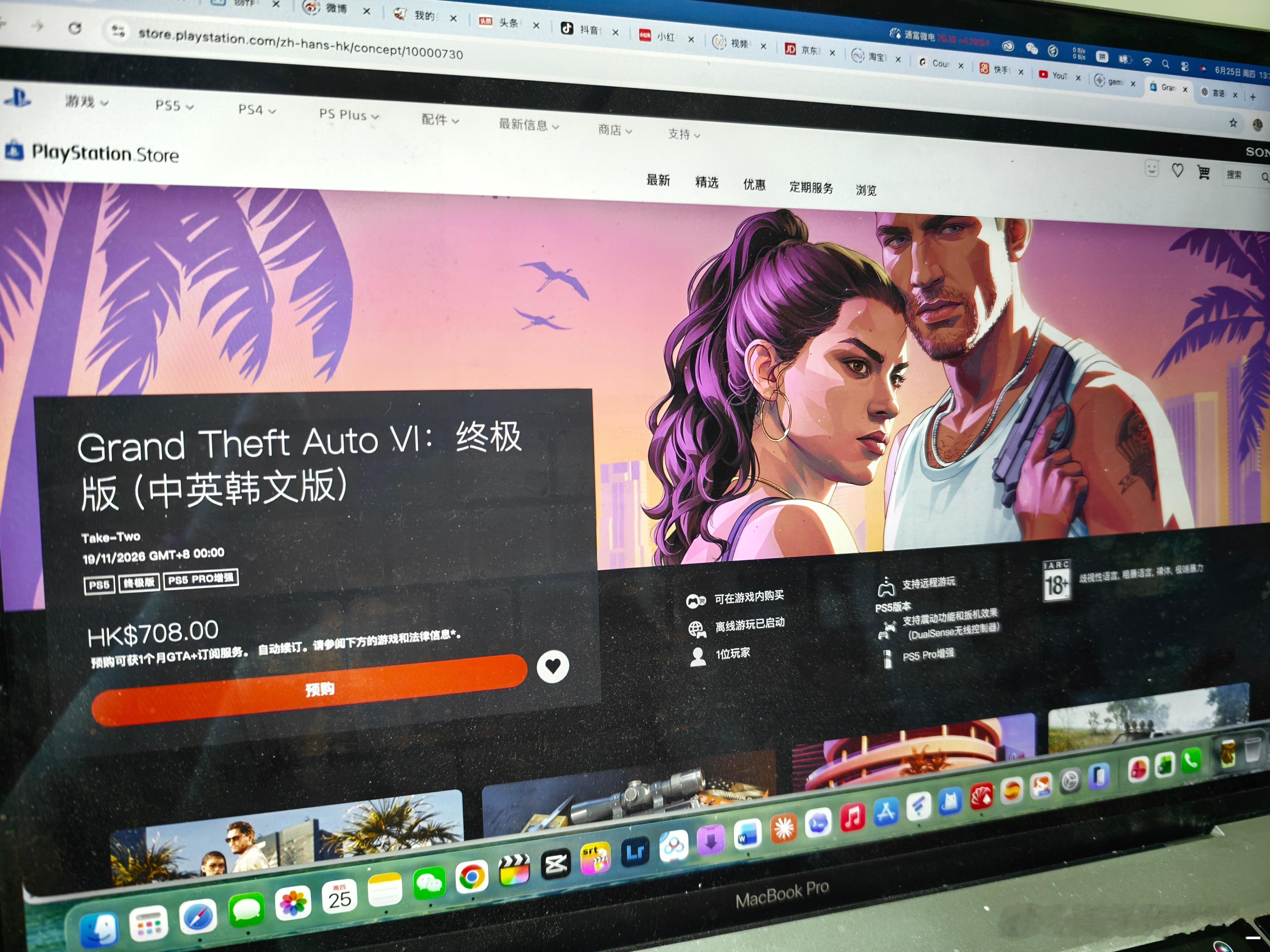 GTA6整不整话说，我的PS5 Pro吃灰好久了 顺便再问一下终极版和标准版有什