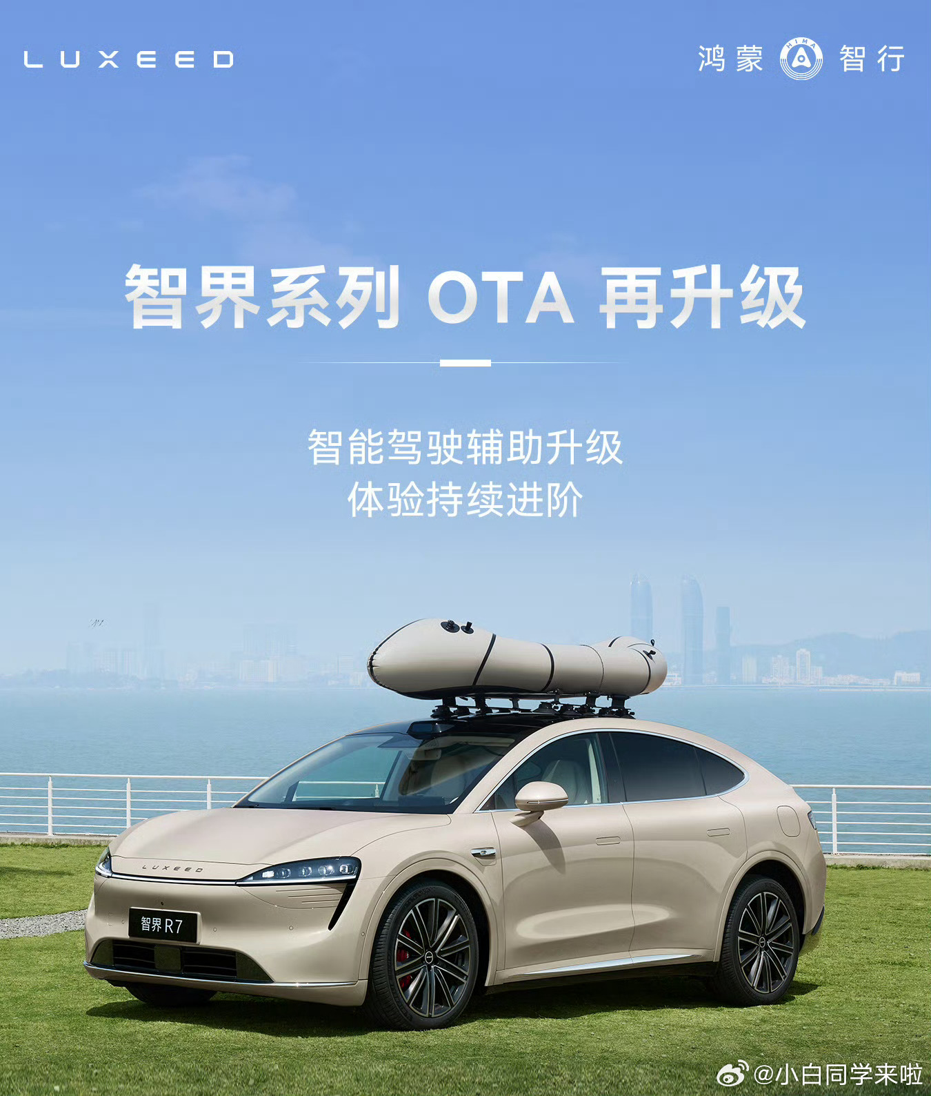 可以可以，我的智界 R7 Pro 版终于有离车泊入功能了[doge]智界汽车重磅