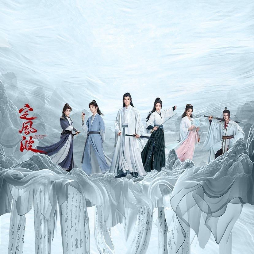 《定风波》：夜煞谜团与终局崩塌，一场逻辑失序的叙事灾难
随着电视剧《定风波》临近