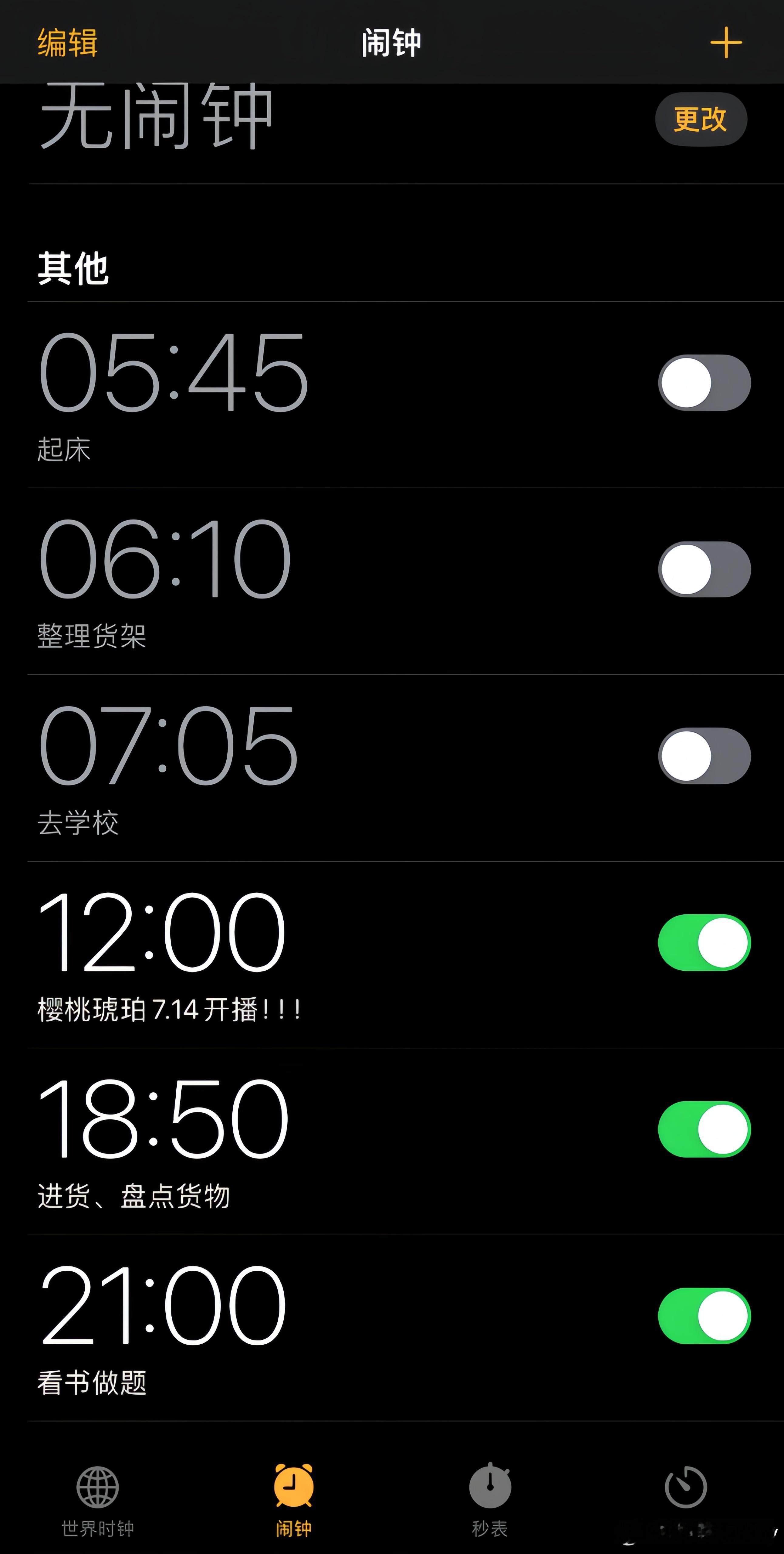 电视剧樱桃琥珀定档 开启忙忙碌碌一整天，小板凳已搬好，秦野云已就位，7月14日1