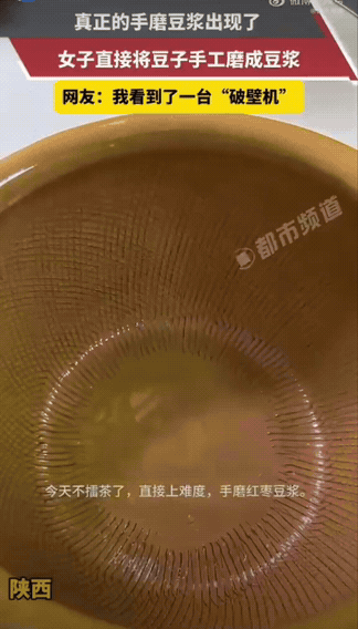 属实硬核！女生想喝豆浆，把黄豆洗干净倒进盆里。本来以为只是装个盆准备用机器打，结