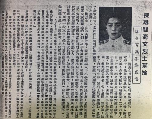 1937年，一架中国战机被日军击落，飞行员跳伞求生，却意外落到了日军阵地，被日寇