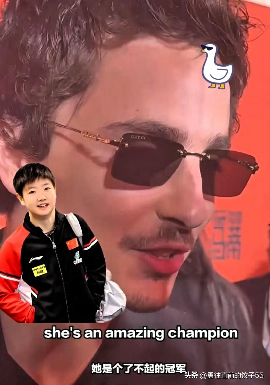 “甜茶”说孙颖莎是“了不起的运动员”，这不单单是乒乓球运动员的骄傲，更是全体优秀