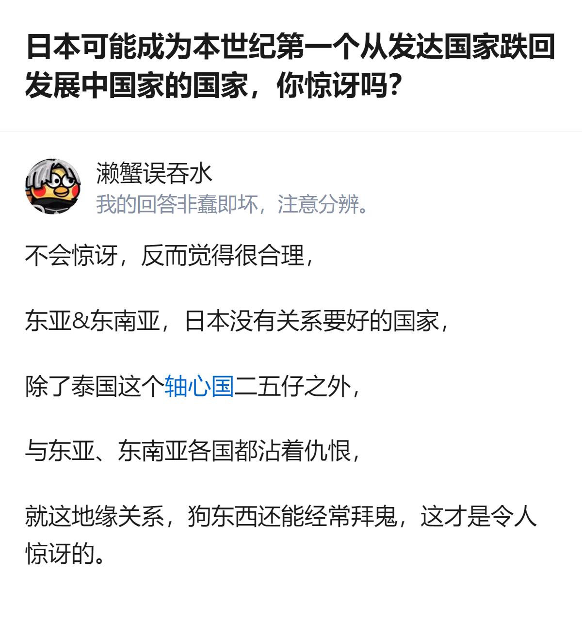 这事更值得琢磨的不是人均GDP的数字波动，而是一个发达国家的身份认定，居然能被地