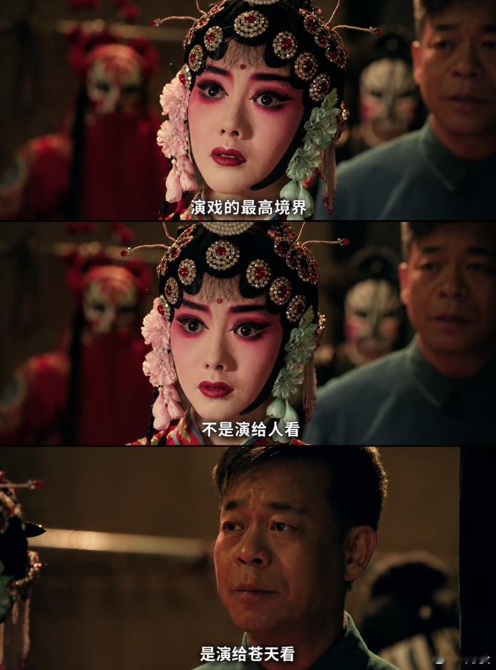 主角苟师下线老一辈艺人的风骨全都藏在苟师身上，一生热爱戏曲，至死未曾辜负戏台 