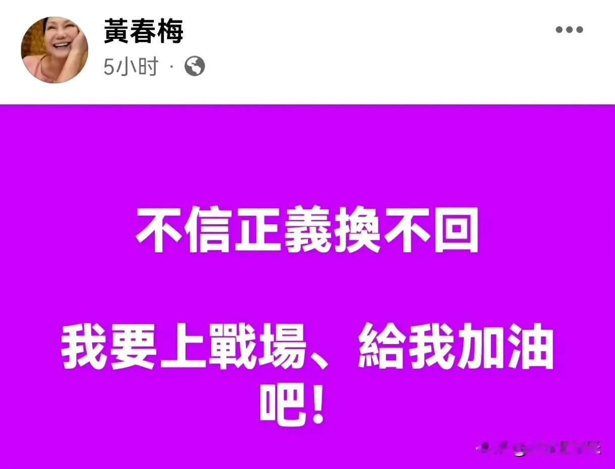 事大了？S妈发文，不信正义换不回，我要上战场！
昨天才觉得汪小菲和大S家，终于以