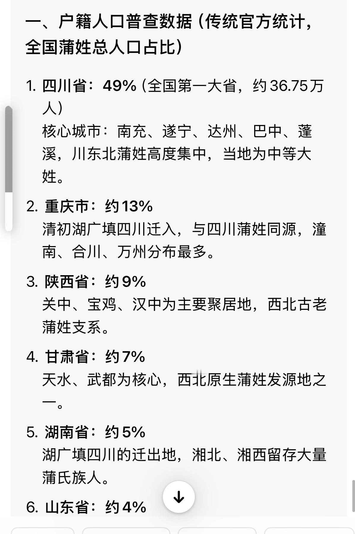税务部门回应发票中奖者全部姓蒲金靴之前还发了个微博，说平台应该专门开设一个辟谣功