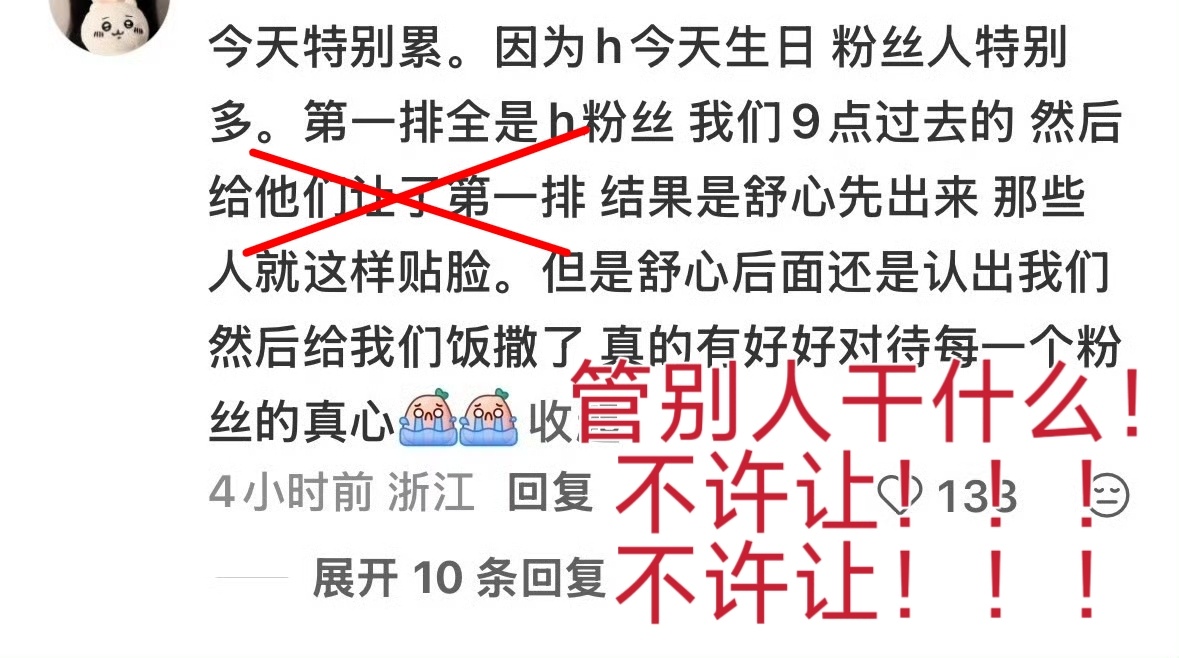 我是真搞不懂为什么要给便丝让第一排，是不是觉得自己可善解人意可大度，不好意思只会