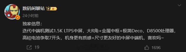 目前呆哥觉得是Turbo 5，不希望在用天玑处理器了，CPU发热太严重了。 ​​