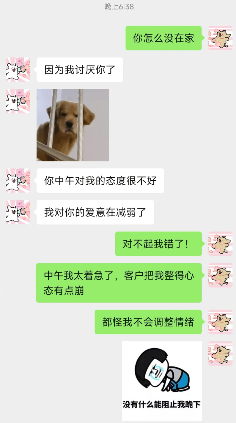 我有个善于表达的女朋友 ​​​