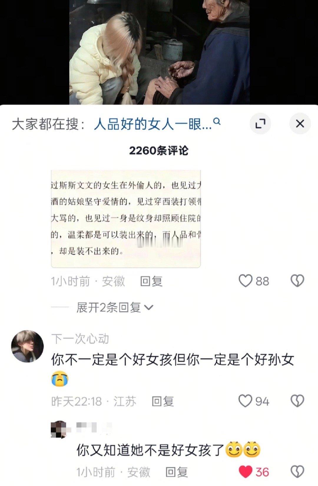一个女孩给长辈洗脚 田力看见她头发颜色又开始幻想她不是“好女孩”了认可她的行为 