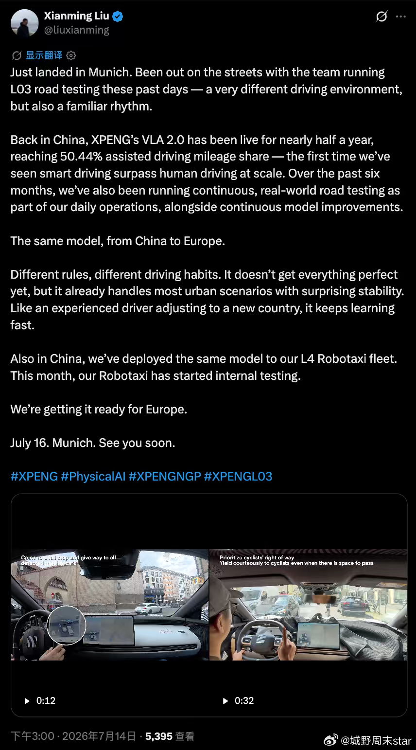 近期，小鹏图灵AI智驾（NGP）在欧洲的路测备受海内外媒体关注。7月14日，何小