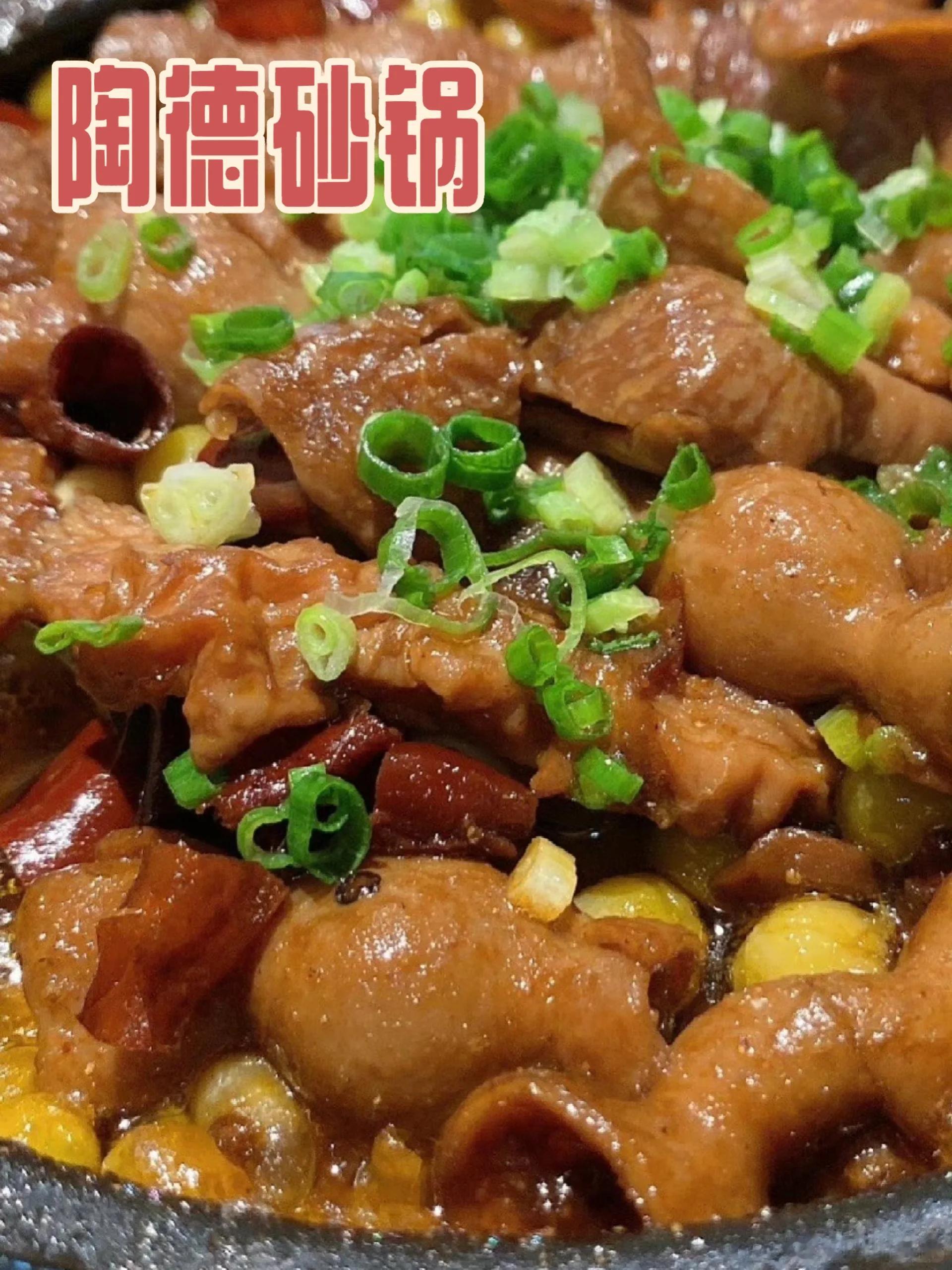【成都美食推荐·陶德砂锅】·陶德砂锅，砂锅是中央厨房预制后再到砂锅里加热沸煮，这