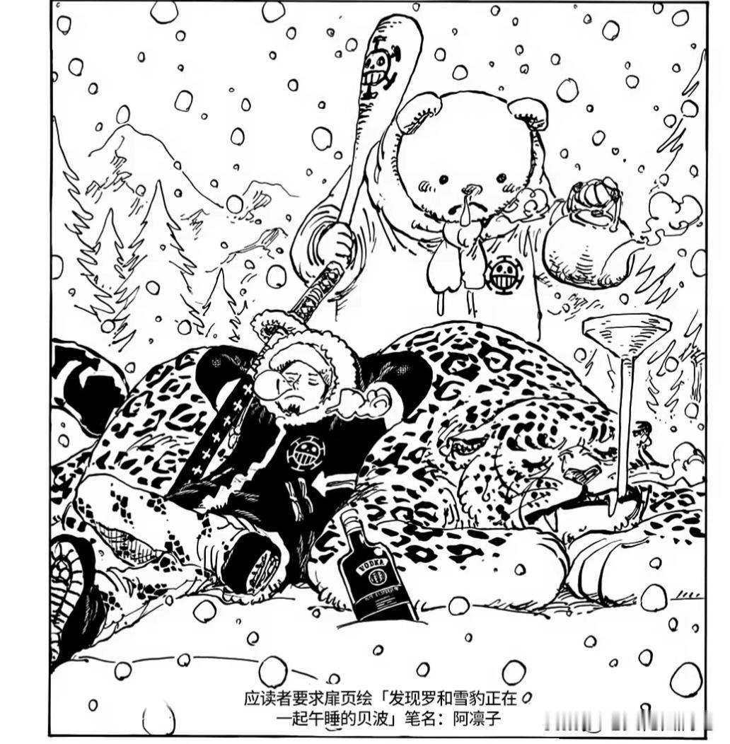 #海贼王1107话漫画#贝波，你到底在干哈？[doge]#海贼王# ​​​