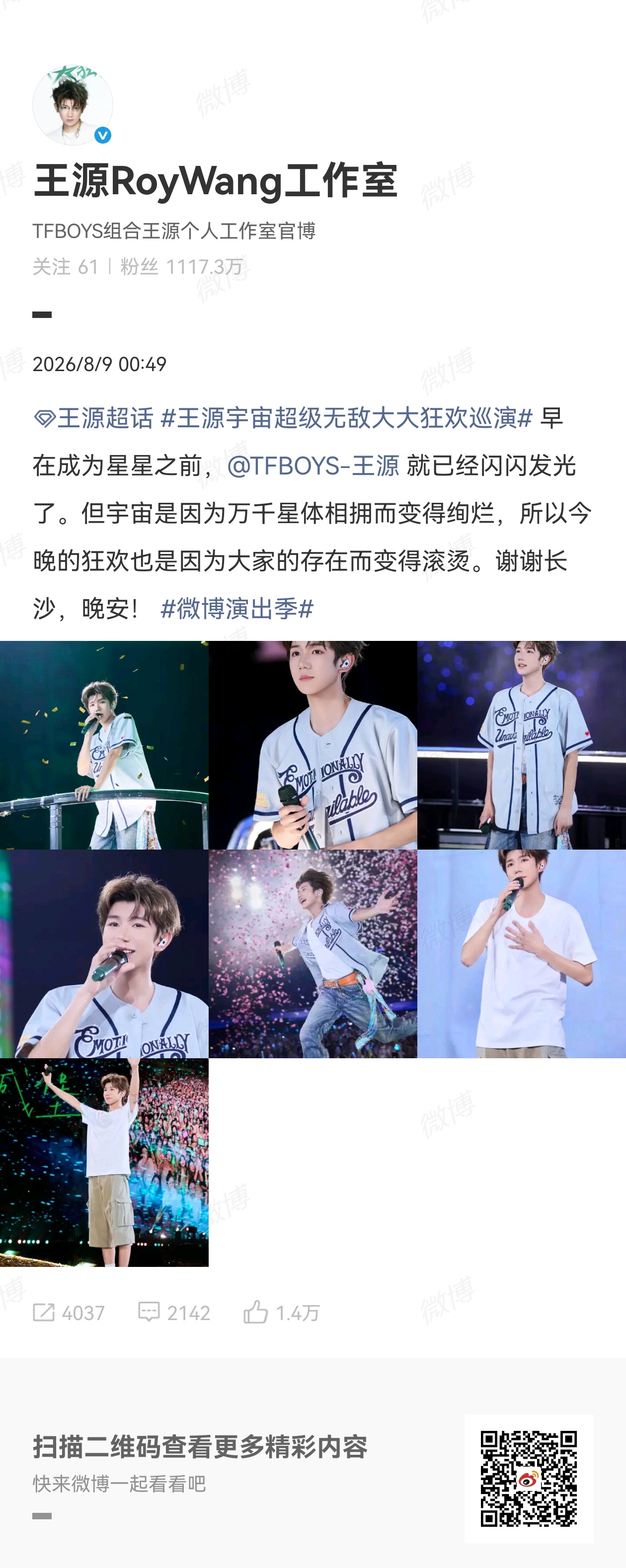 王源长沙演唱会舞台照王源在成为星星之前就已经闪闪发光了长沙演唱会定格无数高光瞬间