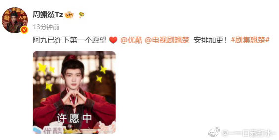 陈都灵喊话优酷翘楚全员催加更来看娱乐 主演双双在线喊话平台，期盼《翘楚》加更，剧