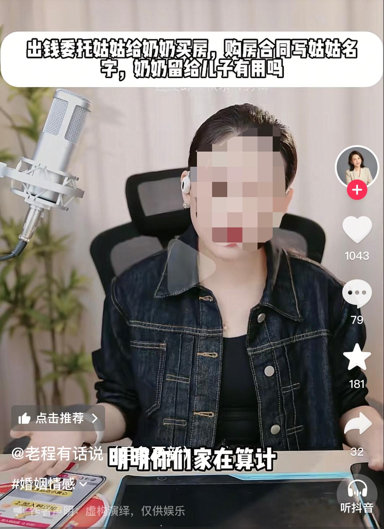 她和她爸不愧是一家人，太会算计了。
起因是一位姑娘说奶奶之前在农村住，房子又老又