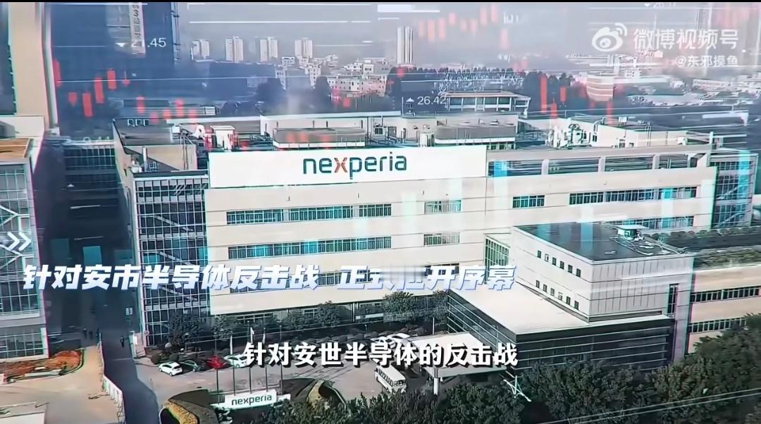 安世中国郑重声明 中美经贸领域“免战”一年之后，要狠抽荷兰这帮强盗和孙子了 [g