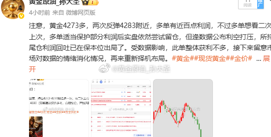 四战不败之姿完美收官，佳节厚礼敬请品鉴[鲜花]今日白盘分享的思路与策略如何拿捏黄