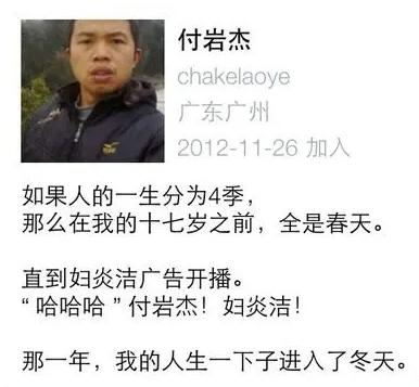 十七岁之前，我的人生全是春天，直到妇炎洁广告开播……