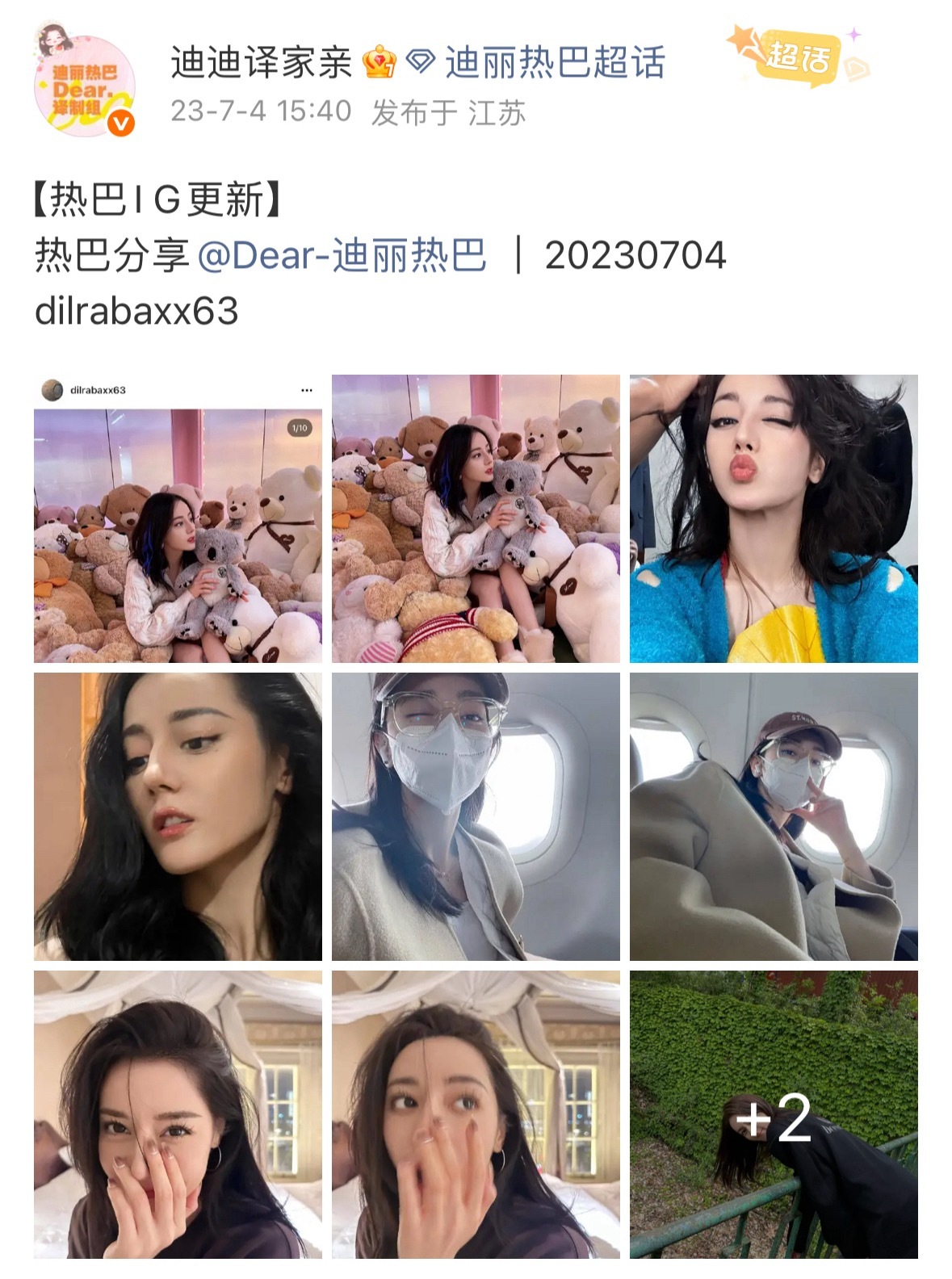 原来迪丽热巴这条ins是7月4日发的现在终于明白为啥她各项都顶，却仍被夏家沾上这