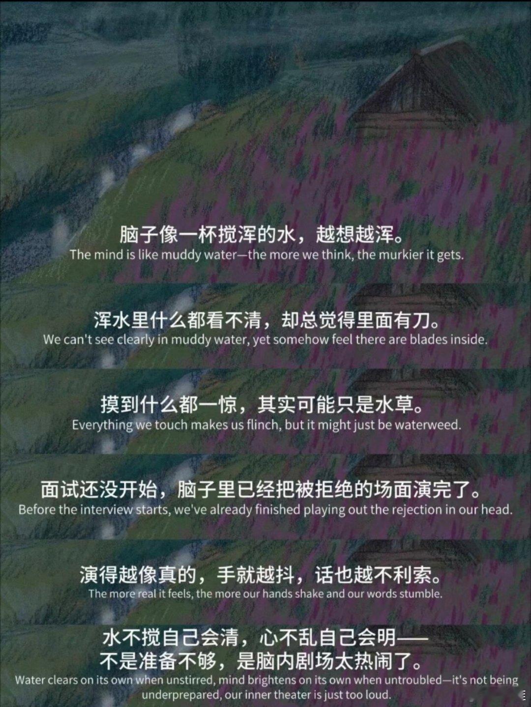 停止精神内耗，接纳人生所有遗憾 