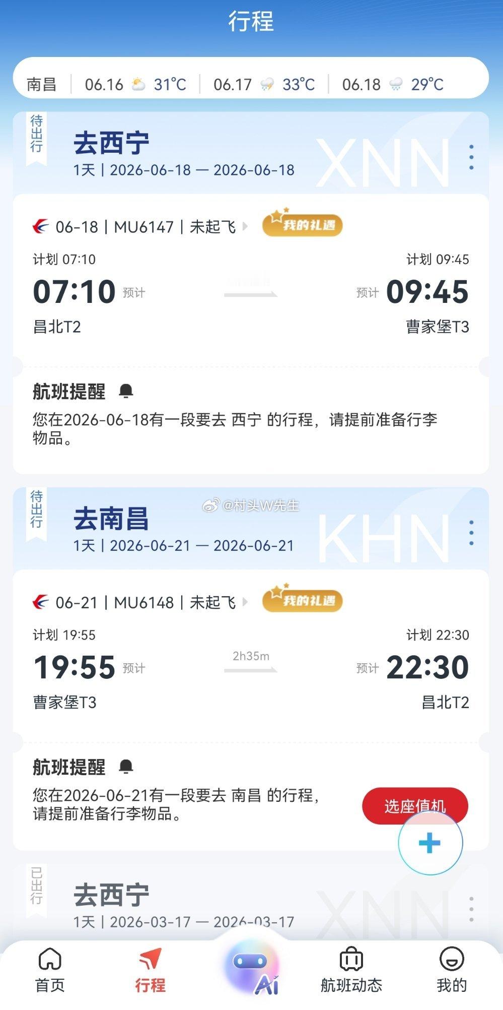临时决定，回趟老家。老爷子过世一百天，家里操办一下。 