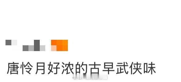 唐怜月好浓的古早武侠味电视剧暗河传 看《暗河传》被章时安的唐怜月惊艳！古早武侠剧