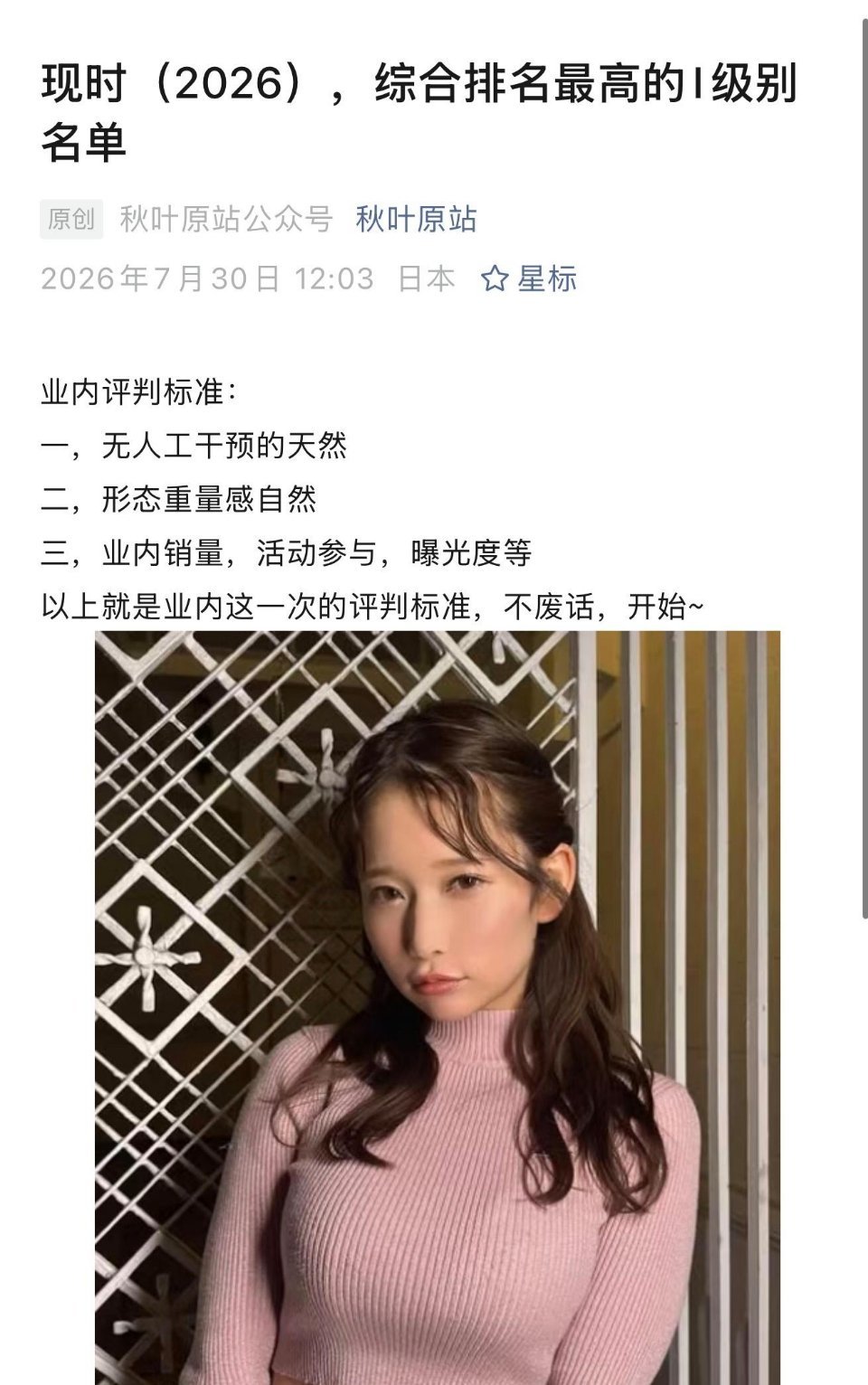 苹果缺失的部分找到了 