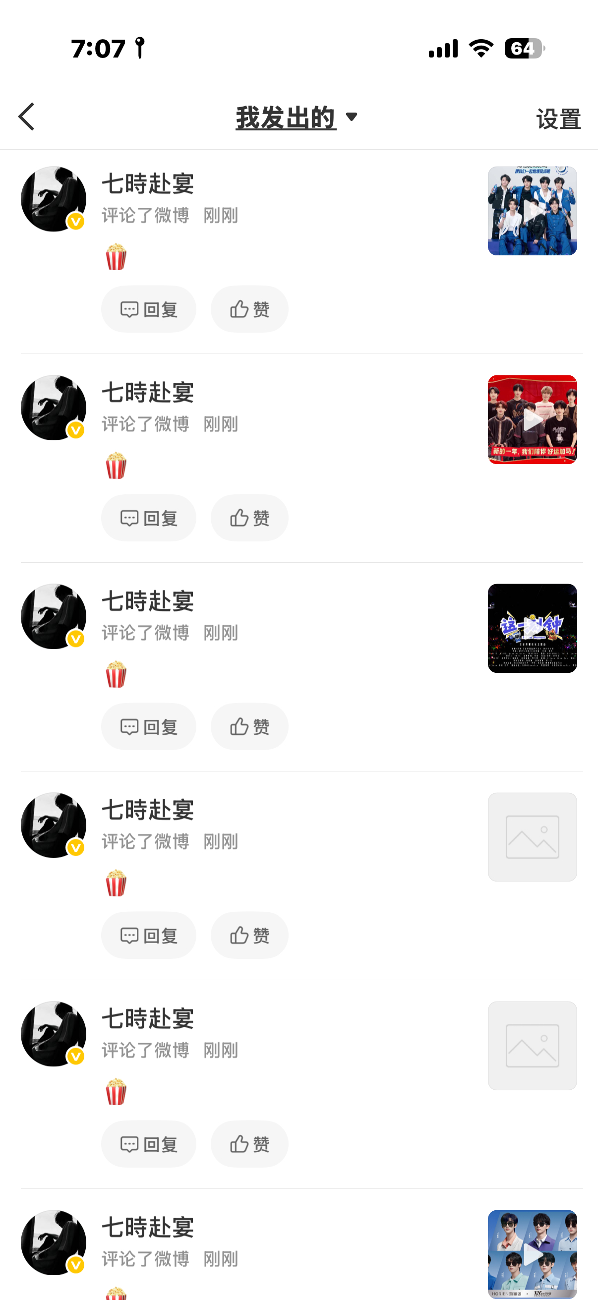 认输十六沫沫的数据🍿6.24🐏专栏 · 沫沫🐏铁