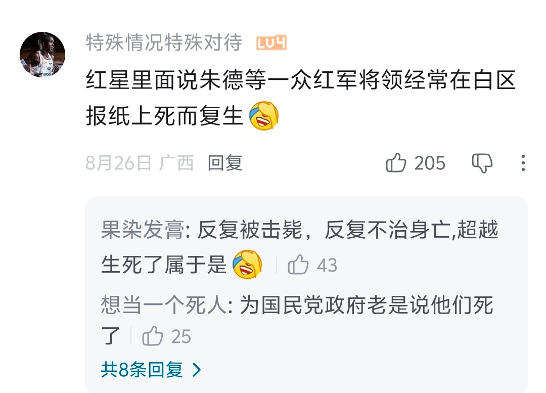 忍俊不禁[允悲] ​​​