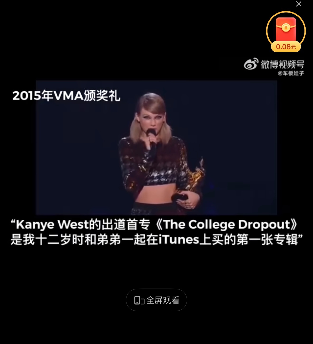 原来在被Kanye抢话筒后，霉霉居然还在公开场合郑重表达过她是Kanye粉丝的崇
