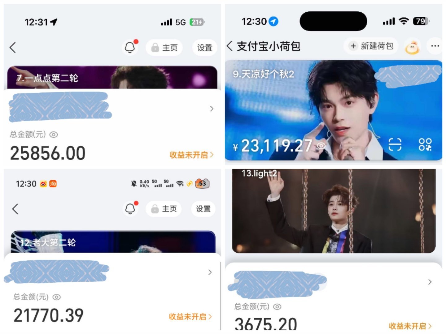 📢101PK第二轮公示📢🎉🎉感谢各位小海棠的热情参与，丁禹兮花开锦绣10
