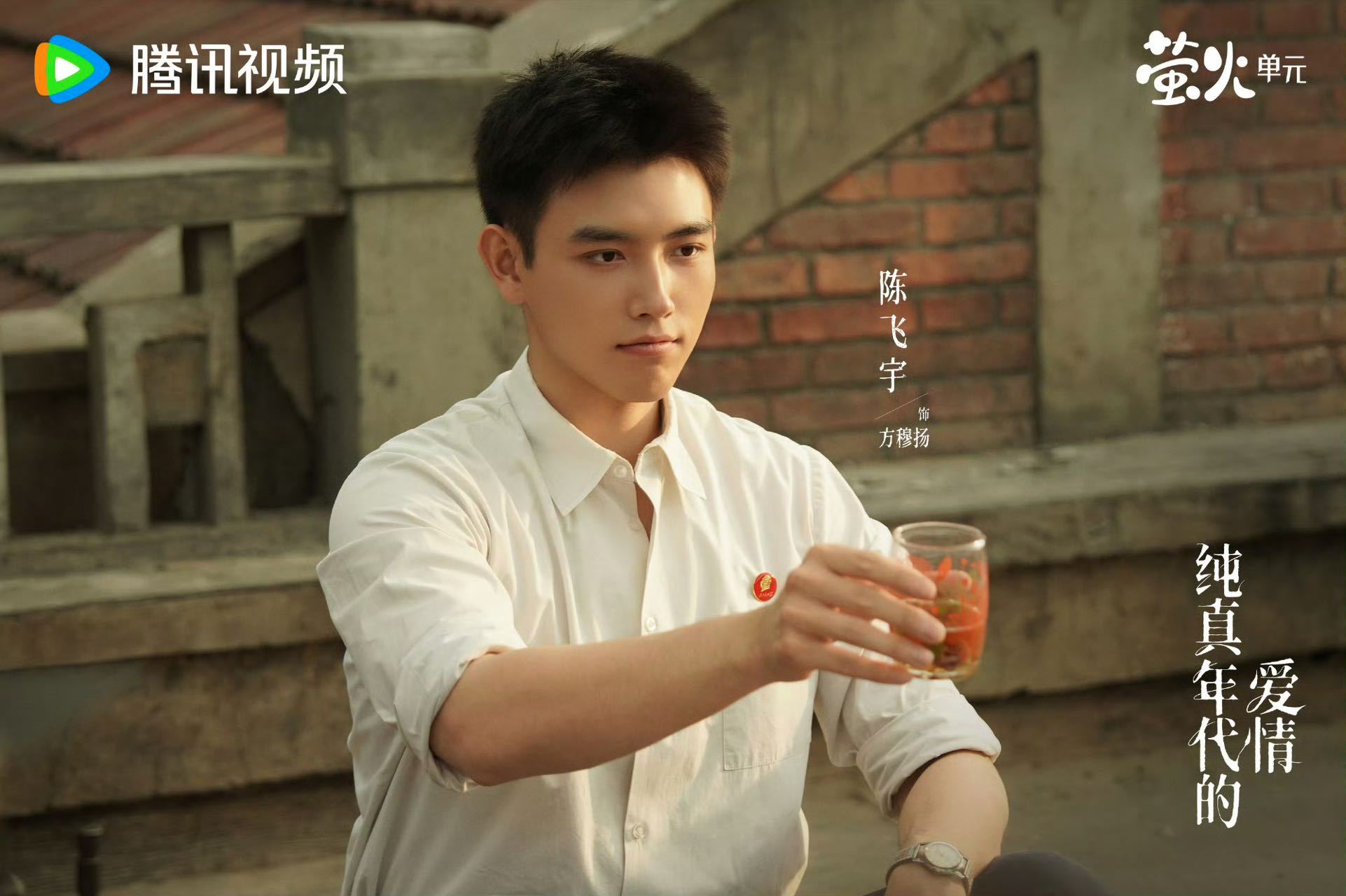 陈飞宇眼里的方穆扬真诚纯粹勇敢陈飞宇羡慕方穆扬 陈飞宇羡慕方穆扬能把日子过好，其