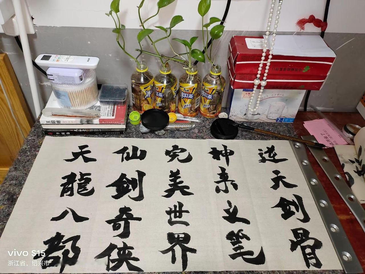 自己动手……
