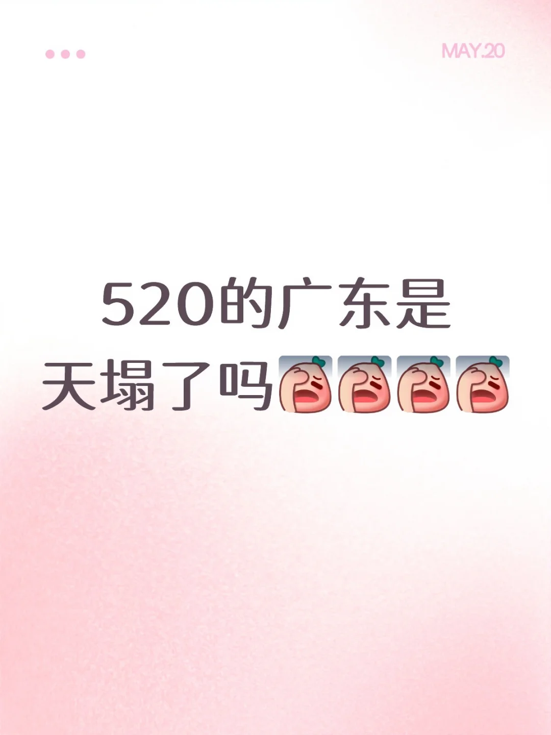 好大的雨啊 还要上个破班