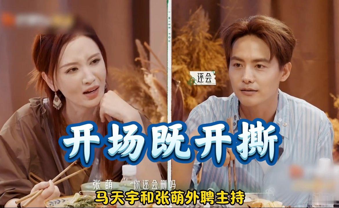 《后会友期》上线，真的能再见曾经的朋友！  #后会友期 #马天宇  #许飞  #厉娜  #综艺