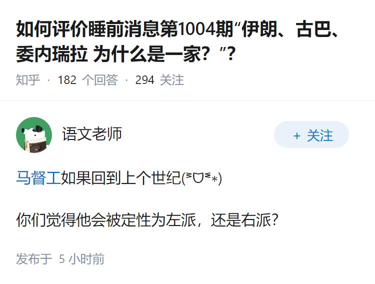 如何评价睡前消息第1004期“伊朗、古巴、委内瑞拉 为什么是一家？”？