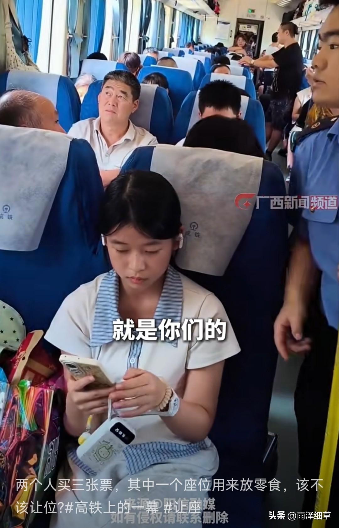 有个问题，请教大家
最近刷到网上一些视频说，两女孩乘火车，大人给买了三张票，大人