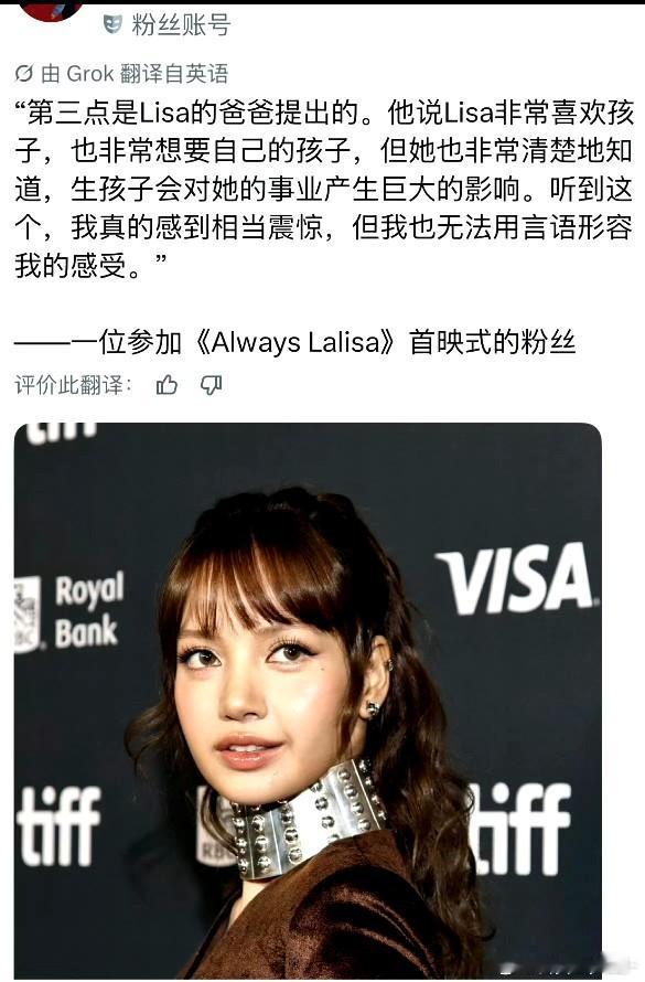 lisa爸爸称lisa想要孩子曝lisa想要拥有自己的孩子 lisa爸爸透露，l