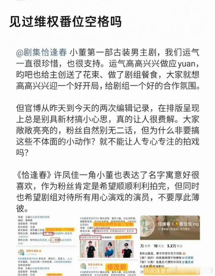 神特么维权番位空格