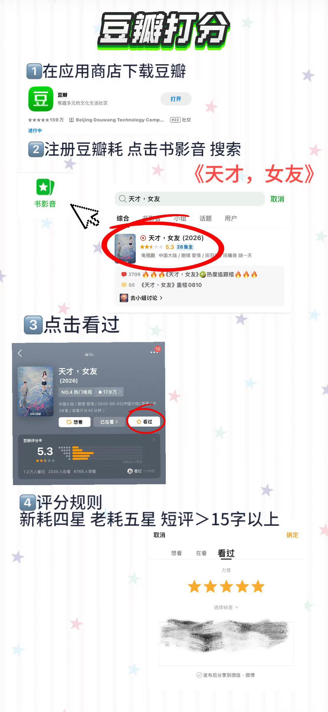 真想随手抓点粉丝来打分这分型一看粉丝就没有完全努力 