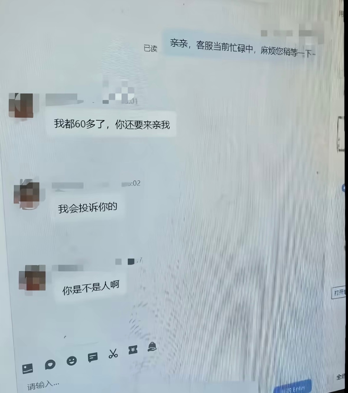 我都60多了，你还要来…… 