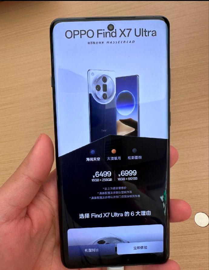 OPPO FInd X7 Ultra的这个价格怎么样？16+256GB售价649